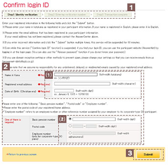 Confirm Login ID