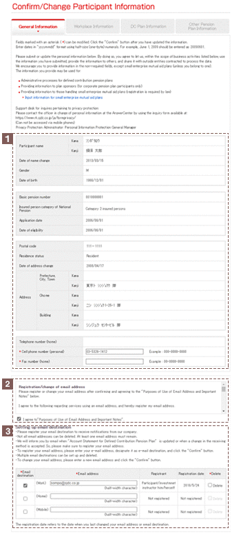 General Information—Verify/Input