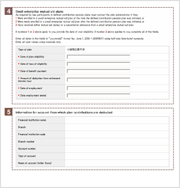 General Information—Verify/Input