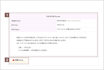Content of Announcements