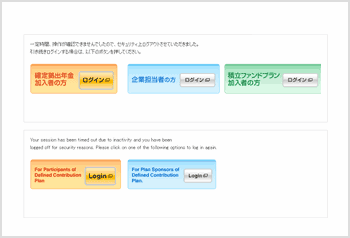 タイムアウト　エラー