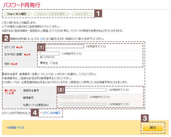 このページの見方・ご利用方法 | 損保ジャパンDC証券